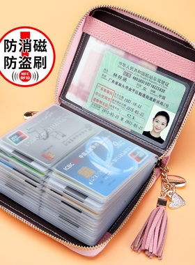 啄木鸟防盗刷防消磁牛皮卡包女士真皮拉链银行卡套多卡位大容量卡