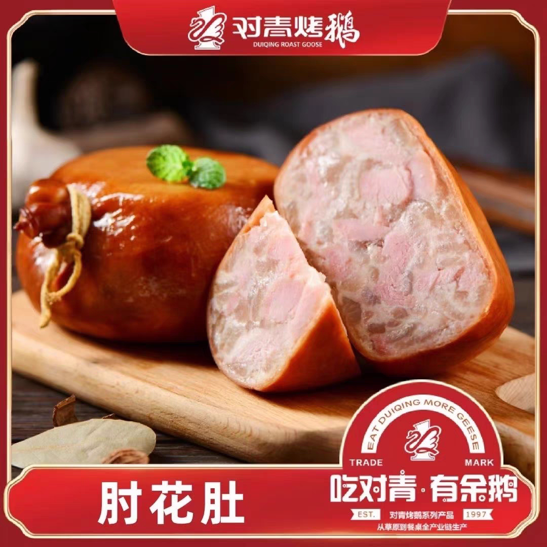 对青水晶肚猪瘦肉小肚罗汉肚哈尔香肠/腊肠/烤肠
