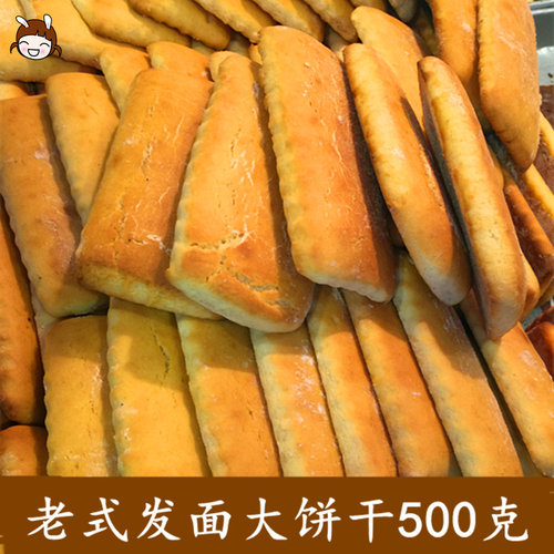 哈尔滨特产老道东北发面清真糕点