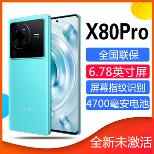 vivoX80 x70pro 新品 vivox80 Pro Pro5G手机vivoX80 vivo X70 X80