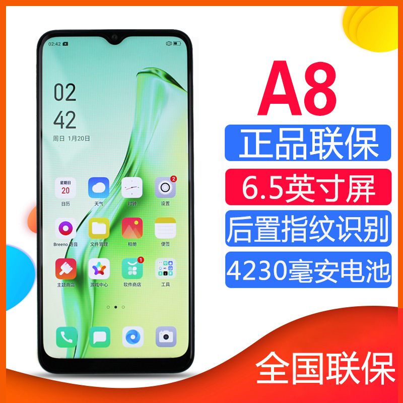 OPPO A8时尚拍照手机128GB内存三摄轻薄指纹解锁全面屏oppo a8