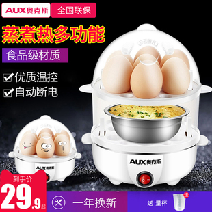 奥克斯煮蛋器蒸蛋器自动断电迷你煮鸡蛋羹机小型家用早餐神器
