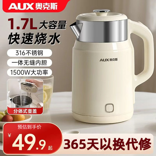 AUX/奥克斯 AAS-15ASCP01电热水壶家用保温一体开水壶恒温烧水壶
