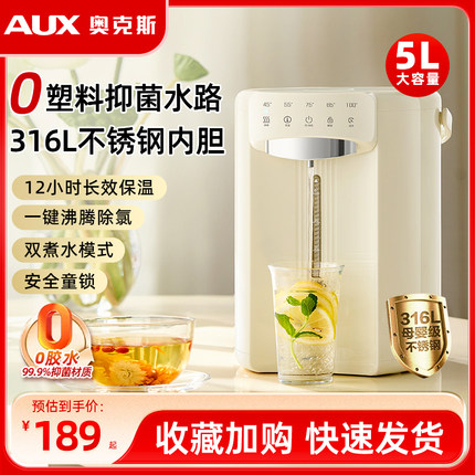 奥克斯恒温智能开水壶家用电热水瓶自动烧水壶保温一体水瓶饮水机