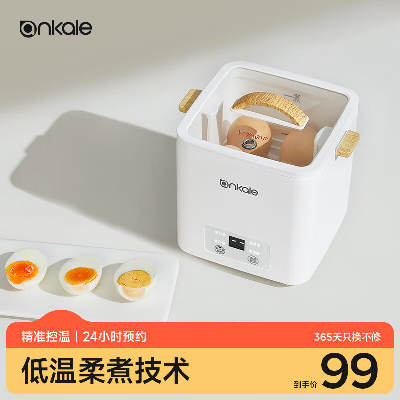 ankale多功能煮蛋器小智能定时自动断电防干烧溏心金沙温泉蒸蛋羹