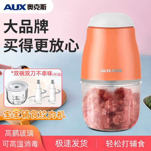 奥克斯中国插电搅拌机