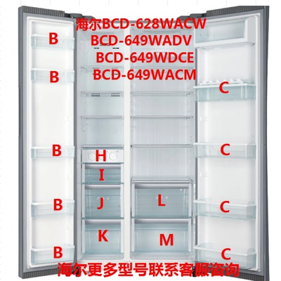 适用海尔对开冰箱BCD-649WDCE/649WAD/628冷藏冷冻原装抽屉搁物架