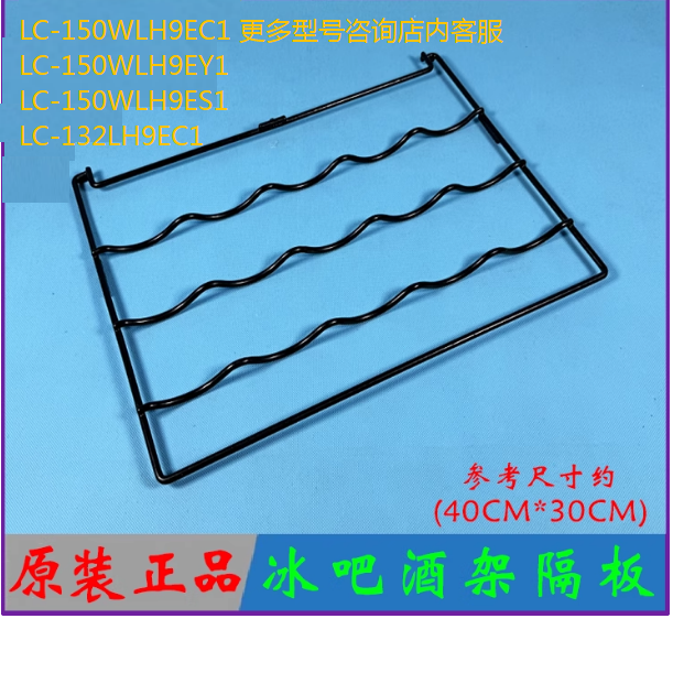 适用海尔冰吧波浪形隔板搁板