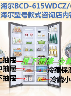 适合海尔冰箱抽屉盒子保鲜盒BCD-615WDCZ/610WDIEU1/612WDELU原装
