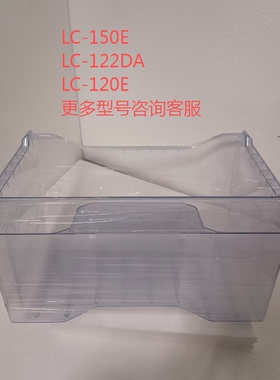 适合海尔冰吧果菜盒果蔬盒子LC-122DA/120DB/102DA/122E/120E/162