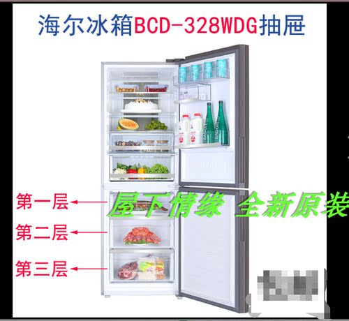 适用海尔冰箱冷冻室抽屉储物盒子