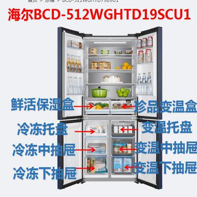 适合海尔原装抽屉盒子