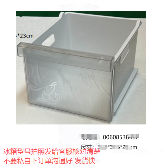适合海尔冰箱冷冻抽屉原装盒子BCD-466WGHTDEDC9/467W/473W/476W