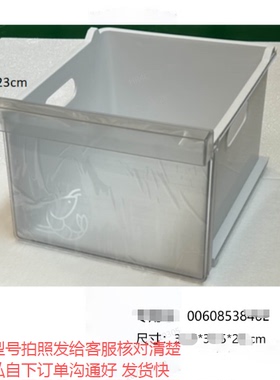 适合海尔冰箱冷冻抽屉原装盒子BCD-466WGHTDEDC9/467W/473W/476W