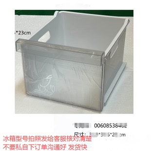 适合海尔冰箱冷冻抽屉原装盒子BCD-466WGHTDEDC9/467W/473W/476W