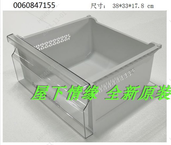 适用海尔冰箱抽屉盒子冷冻抽匣子-216WMPT/215WDGC/220WDVL 7155