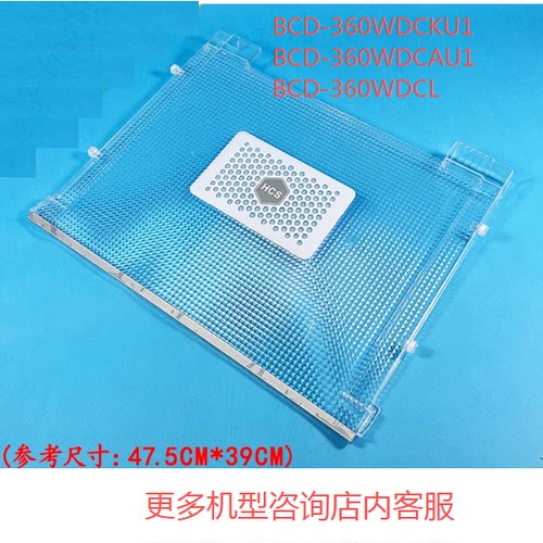 海尔保湿盒盖板冰箱配件