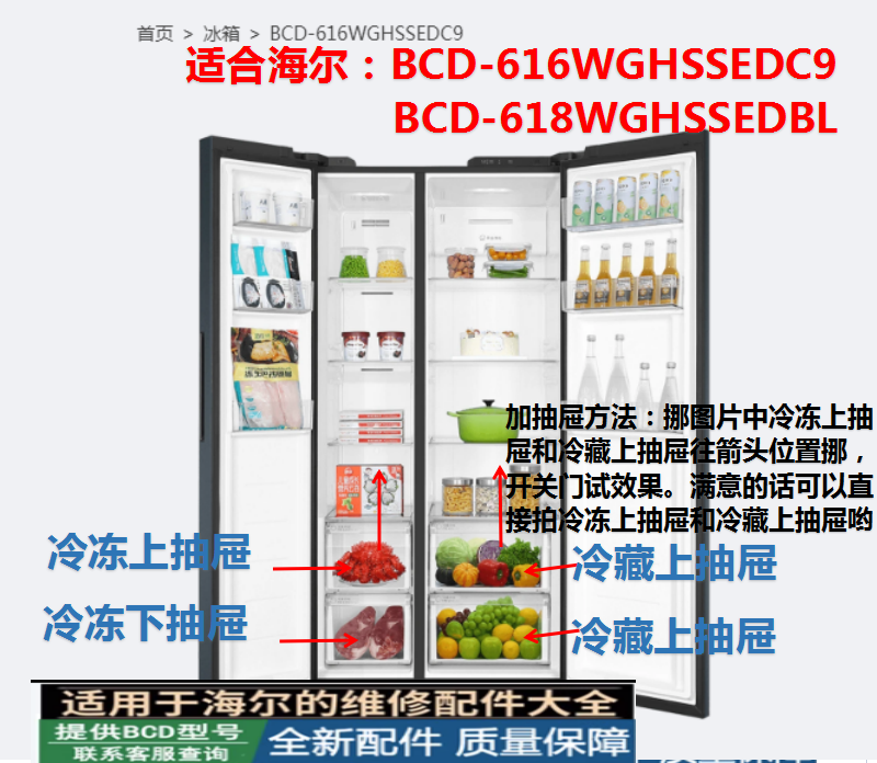 海尔原装抽屉低价优惠