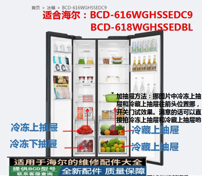 海尔冰箱双开门加抽屉原装盒