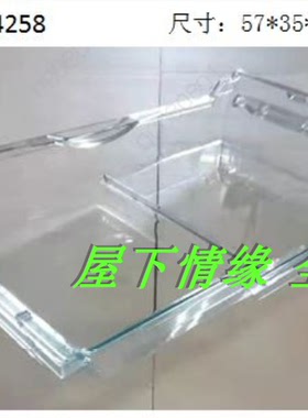 适用海尔冰箱原装果蔬盒果菜盒 盒子托盘小物品盒BCD-356W356WACB