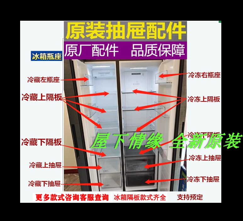 适合海尔对开冰箱原装抽屉隔板加抽屉BCD-518WLHSS/517WLHS/500WL怎么看?