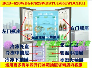 647 适合海尔四开门冰箱原装 635WVP 620WDGF 650WL 抽屉保鲜盒BCD