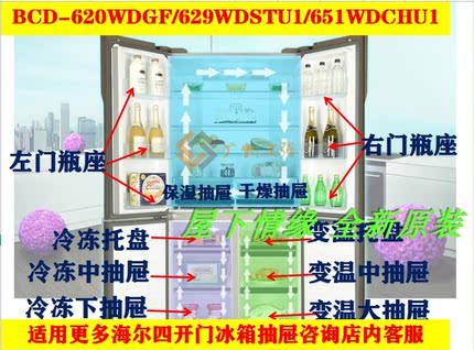 适合海尔四开门冰箱原装抽屉保鲜盒BCD-620WDGF/635WVP/647/650WL