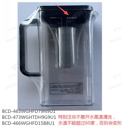 适用海尔冰箱配件手动注水壶总成BCD-463WGHFD79N9U1/466WG/473WG