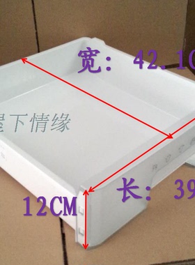 海尔冰箱配件冷冻上抽屉BCD-248WBJS  BCD-228WLC  5946