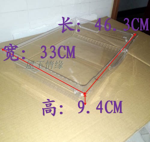 适用海尔冰箱冷冻室下门抽屉托盘