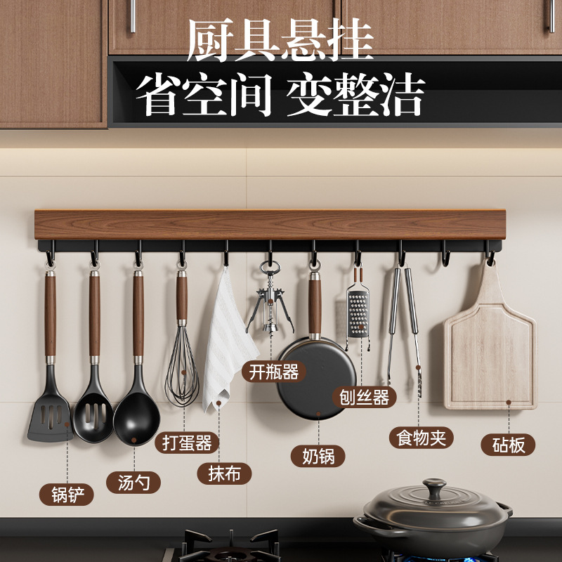 NOUS个物挂钩架免打孔厨房置物架壁挂锅铲勺子厨具收纳排钩挂架