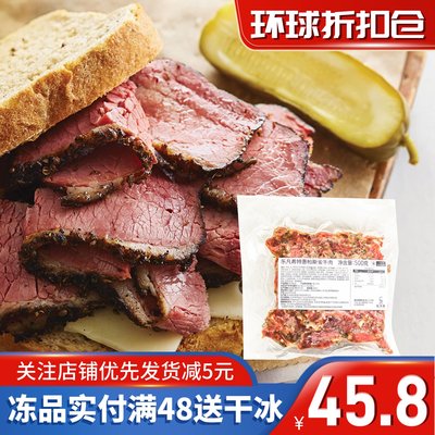 临期甩卖乐凡希特惠帕斯雀牛肉500g沙拉健身即食控卡汉堡早餐西餐