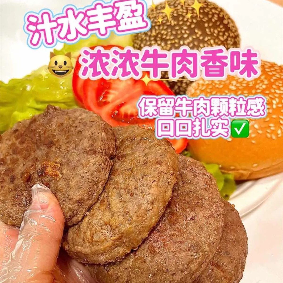 临期清仓牛肉粒儿童汉堡饼2片装共160g早餐煎炸营养高蛋白美味
