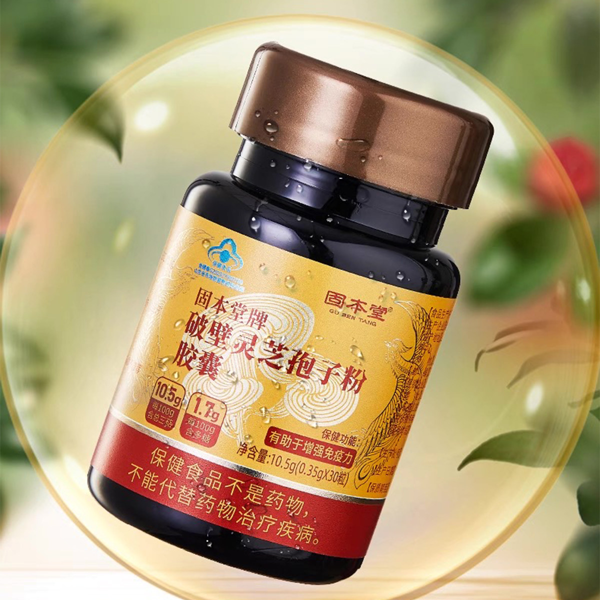 临期破壁灵芝孢子粉胶囊增强免疫赤林芝孢子油保健品30粒装养生