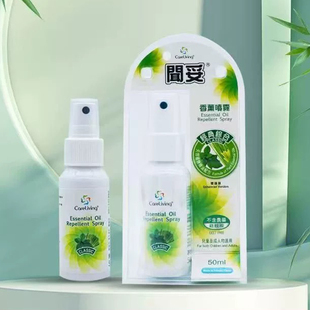 特价清仓闻妥香薰喷雾50ml植物精油配方留香便携经典成人日化户外