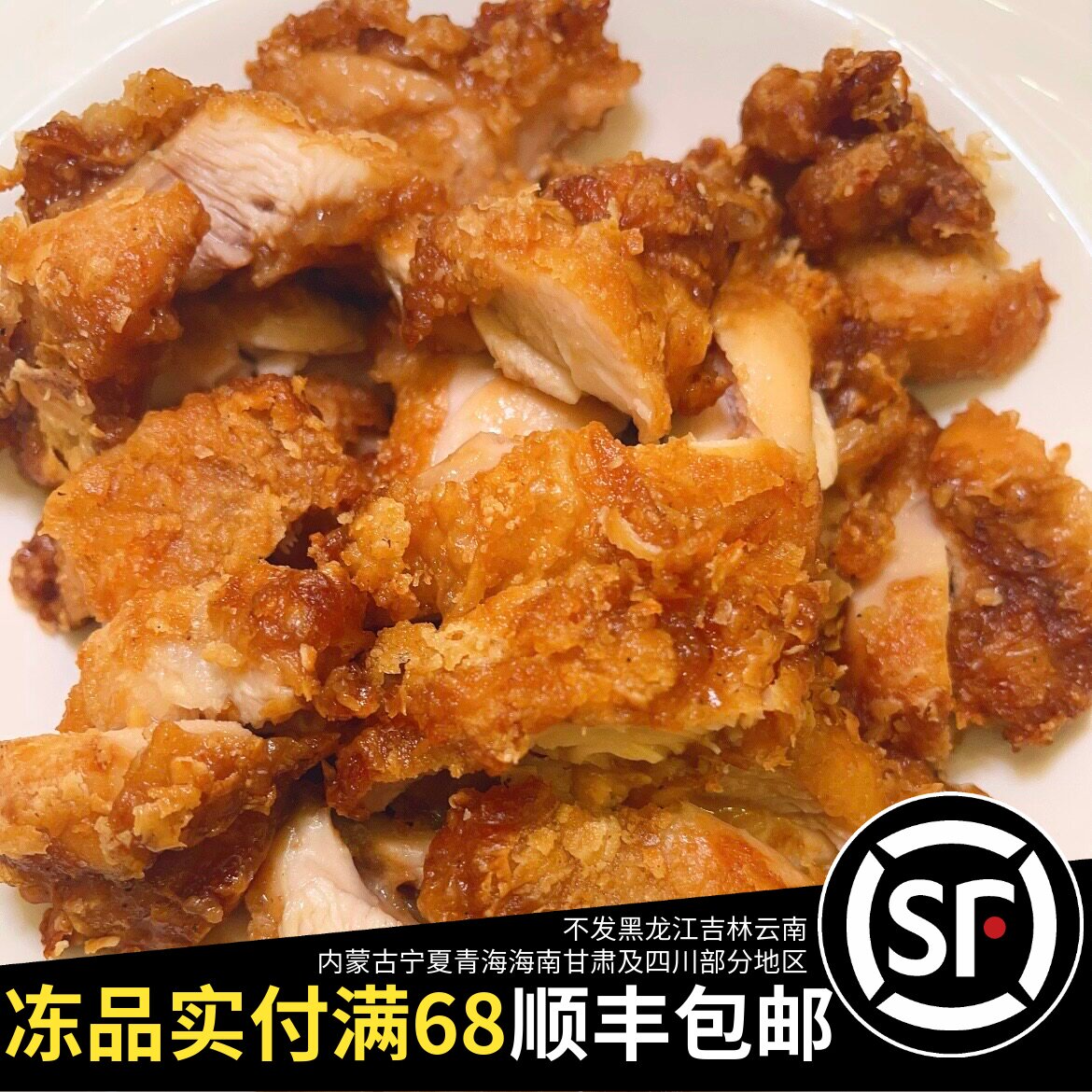 顺风包邮泰森香辣裹粉鸡腿排2000g商用批发原料方便速食半成品