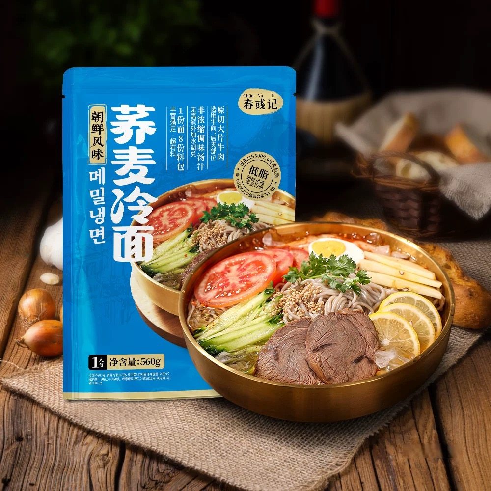 临期河马同款春彧记朝鲜风味荞麦冷面560g荞麦冷面原切牛肉家用