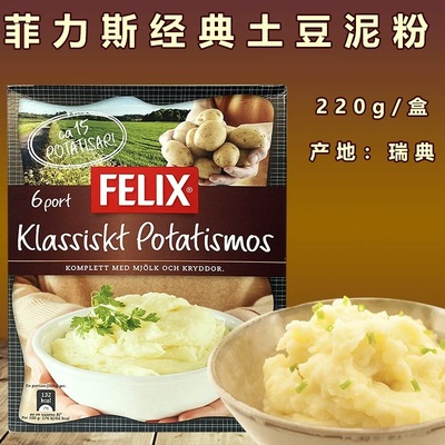 瑞典进口菲力斯经典土豆泥220g