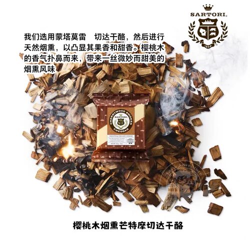 美国樱桃木烟熏芒特摩切达干酪