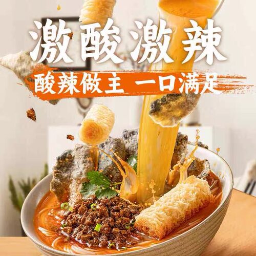 鱼皮多多肥汁米线310.5g方便速食