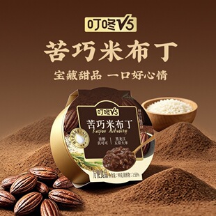 临期丁冬同款苦巧米布丁90g休闲零食小吃下午茶甜品美味即食宿舍