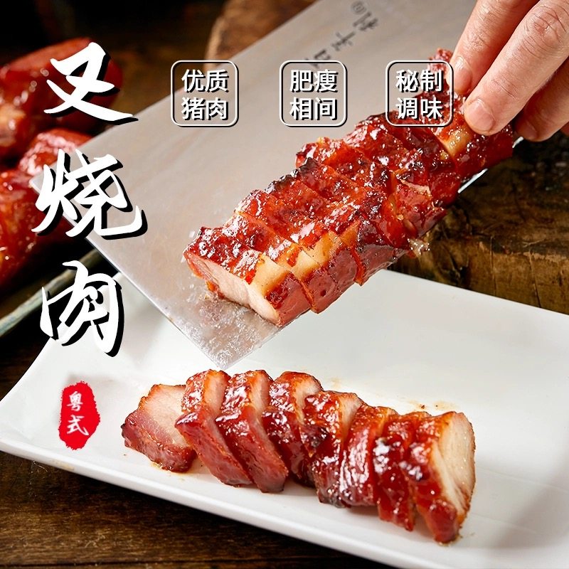 临期港式脆皮烧肉五花肉叉烧方便速食预制菜快手菜半成品加热即食,水产肉类/新鲜蔬果/熟食,猪蹄/猪肘/猪肉类熟食,淘宝优惠券,粉丝福利购,淘宝优惠卷