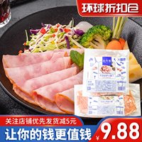 临期甩卖乐凡希优选披萨火腿丁三明治火腿500g西餐沙拉烹饪家用