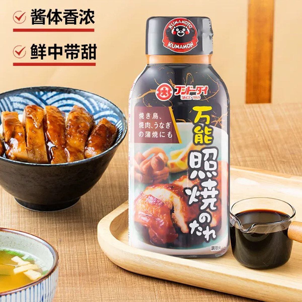 临期日本进口大字日式照烧汁175g调味料蘸酱日料鳗鱼盖饭汁鸡排饭