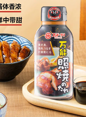 临期日本进口大字日式照烧汁175g调味料蘸酱日料鳗鱼盖饭汁鸡排饭