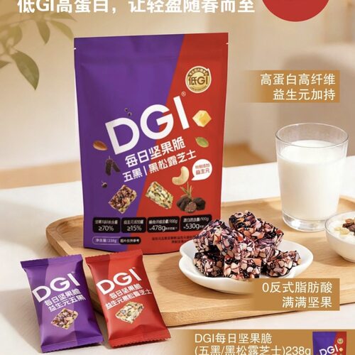 DGI五黑黑松露芝士每日坚果脆238