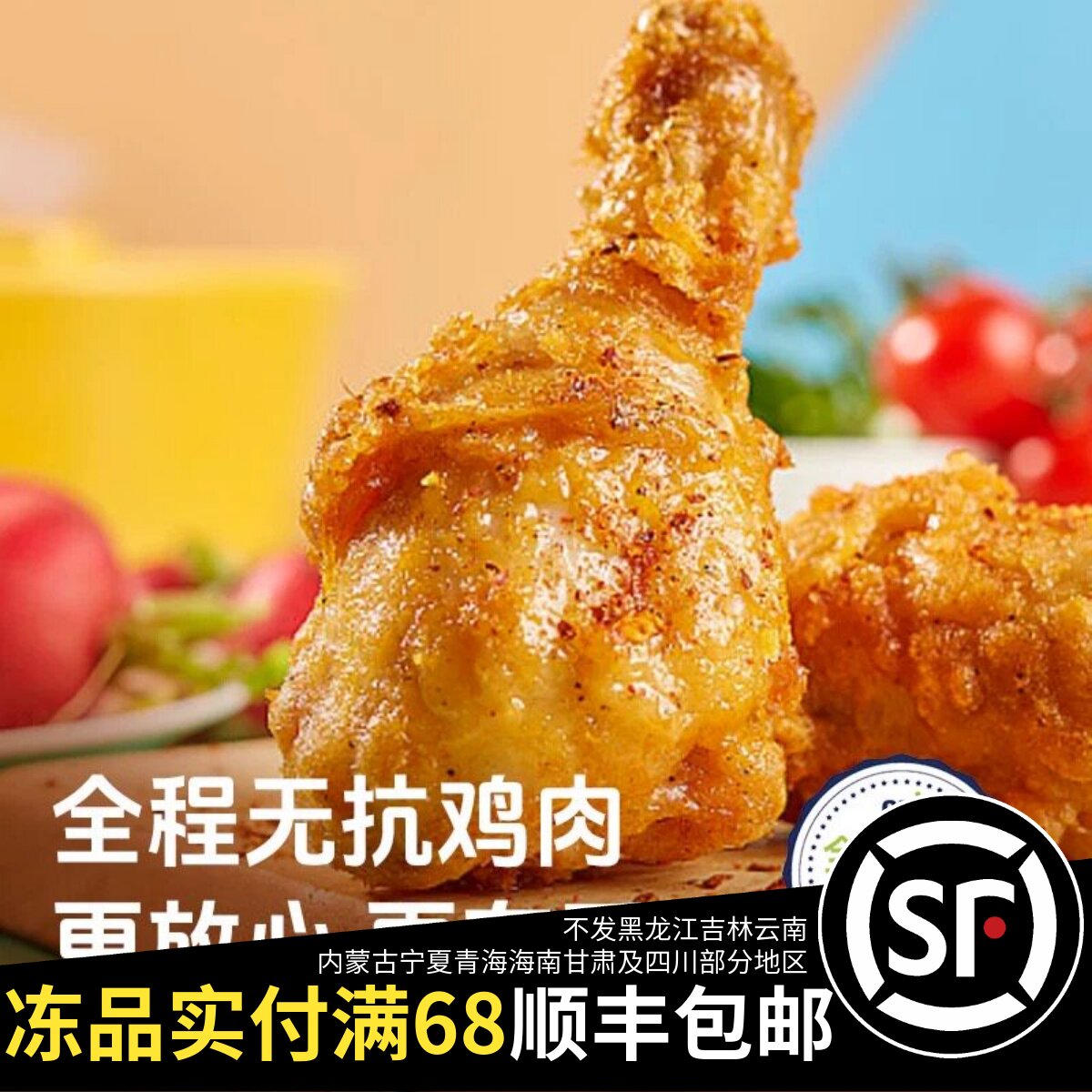 临期清仓大江全程无抗鸡琵琶腿鸡大胸鸡翅中鸡翅根400g急冻锁鲜
