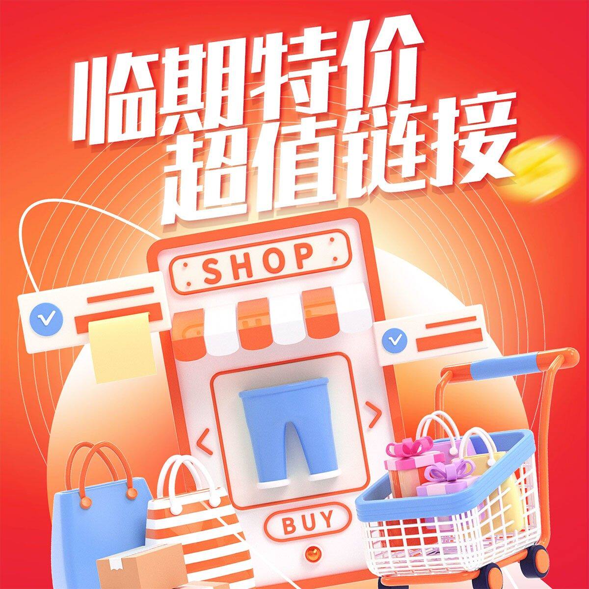 临期清仓火腿蛤蜊豆腐煲荞麦冷面益生菌冻干粉猪肉松食品日化合集