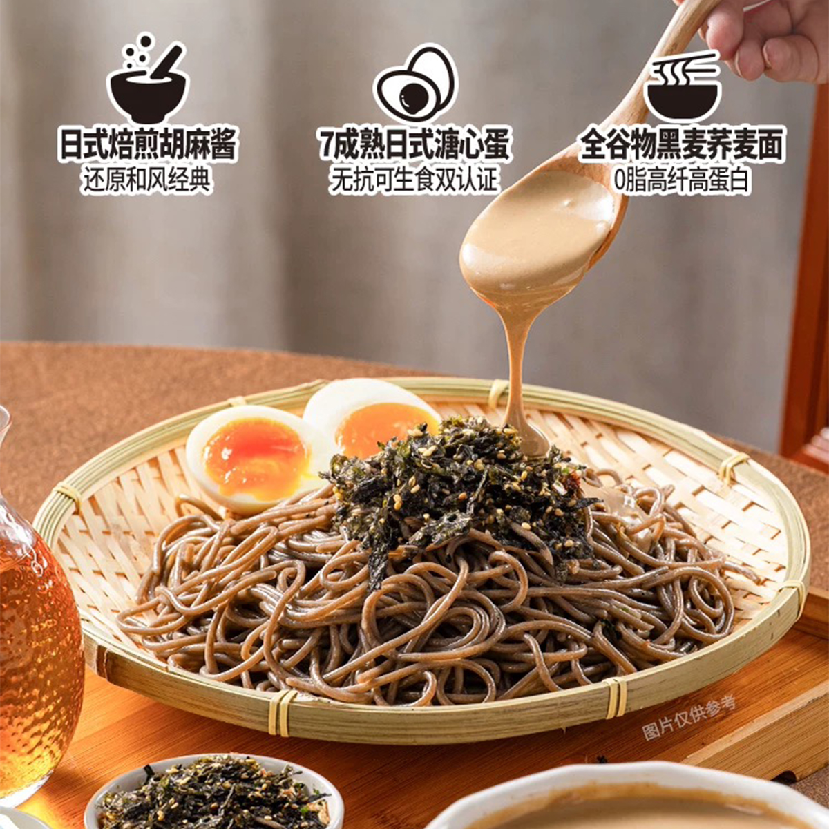 荞麦冷面胡麻芥末风味冷面213g