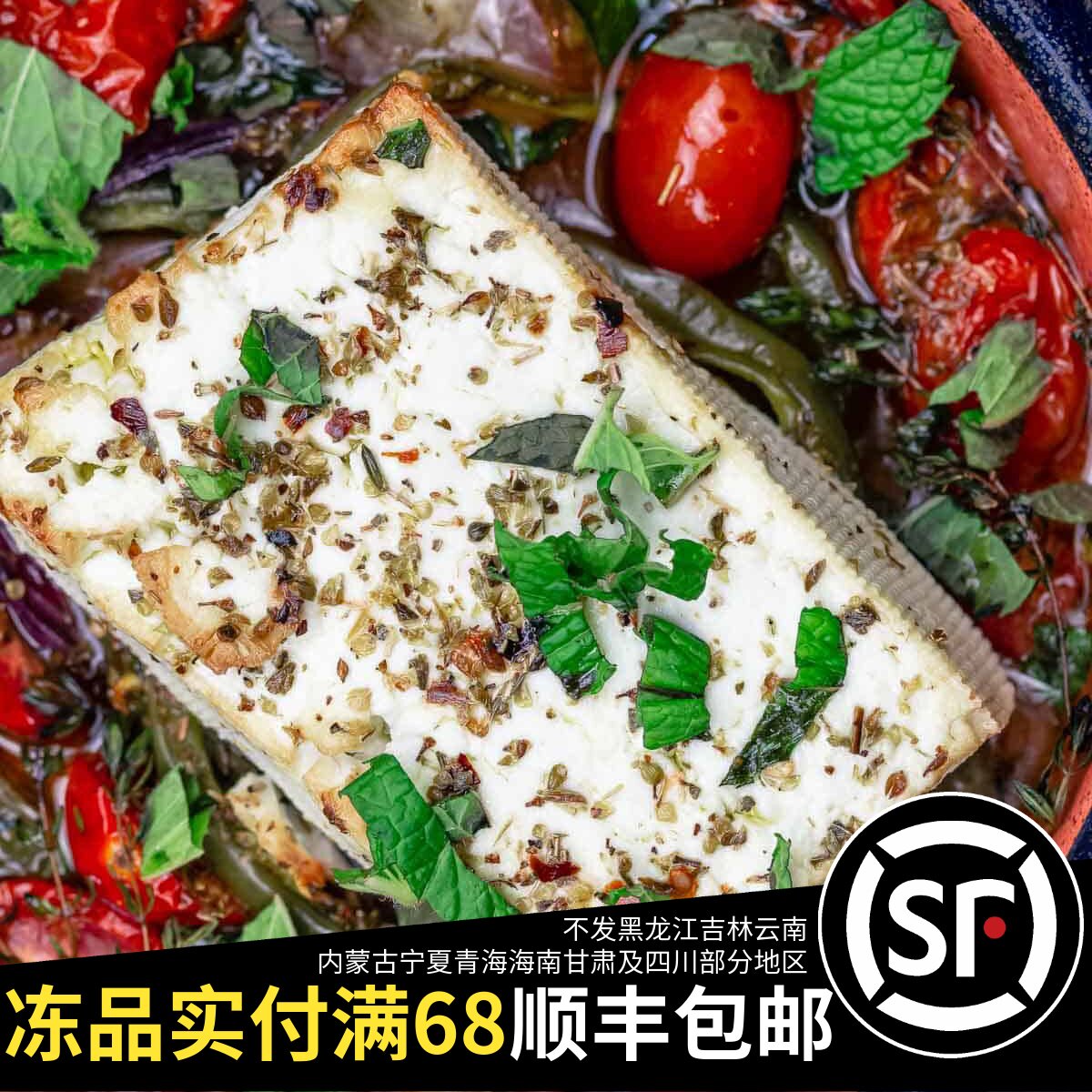 临期希腊进口吉芝生活希腊焗烤奶酪150g番茄罗勒味地中海香草味